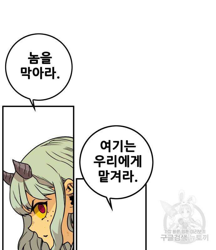 트롤트랩 4부 8화 31