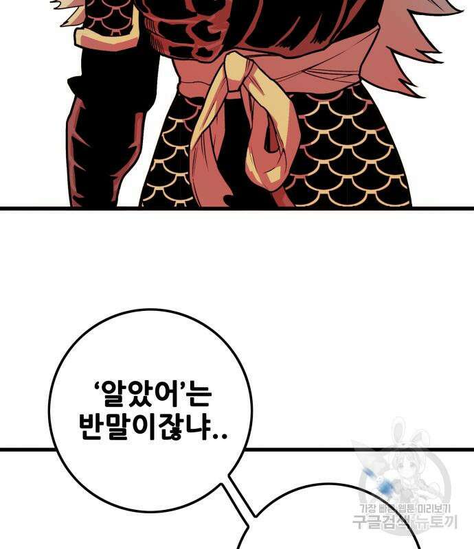 트롤트랩 4부 8화 36