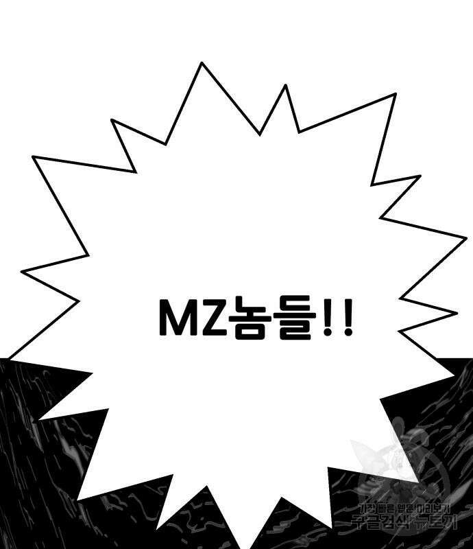 트롤트랩 4부 8화 40