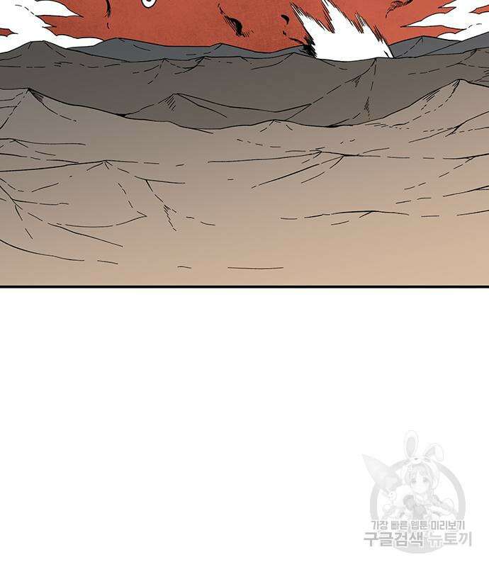 마왕까지 한 걸음 114화 4
