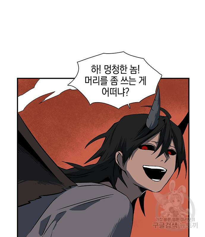 마왕까지 한 걸음 114화 16
