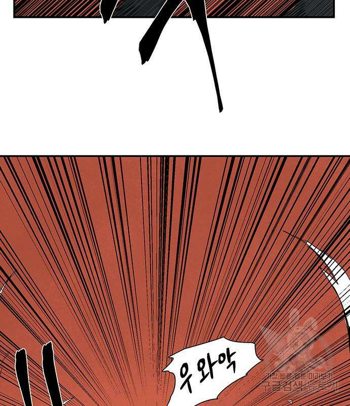 마왕까지 한 걸음 114화 19