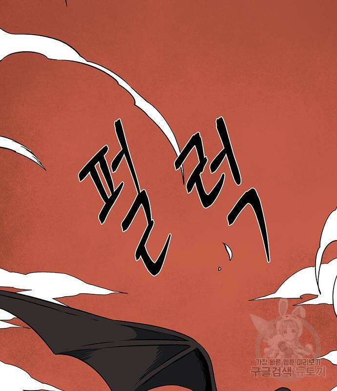 마왕까지 한 걸음 114화 23