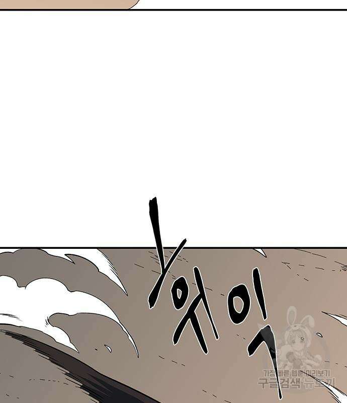 마왕까지 한 걸음 114화 25
