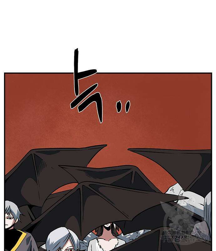 마왕까지 한 걸음 114화 32