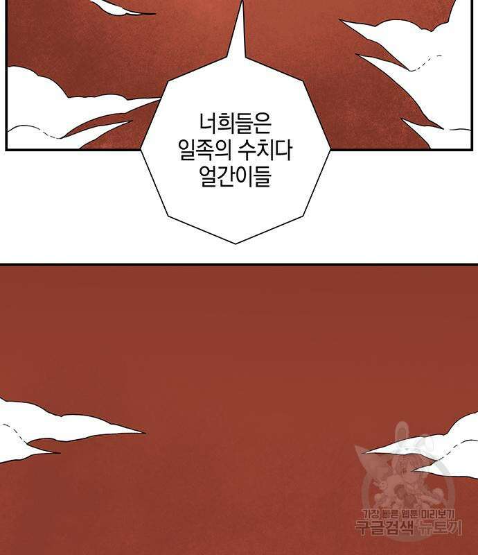 마왕까지 한 걸음 114화 36