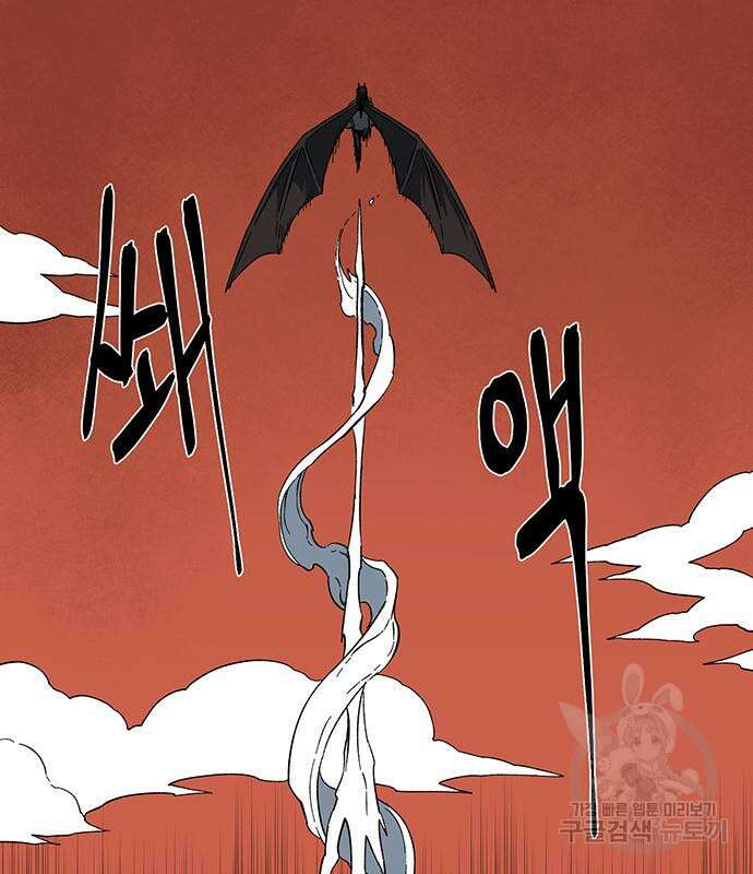 마왕까지 한 걸음 114화 37