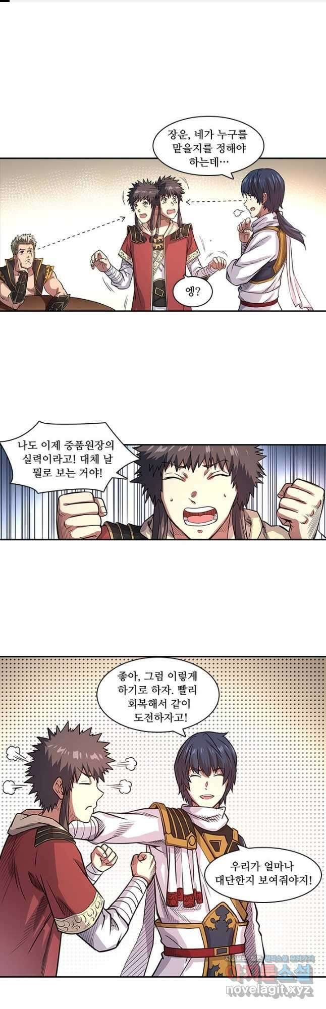 환생요마 130화 1