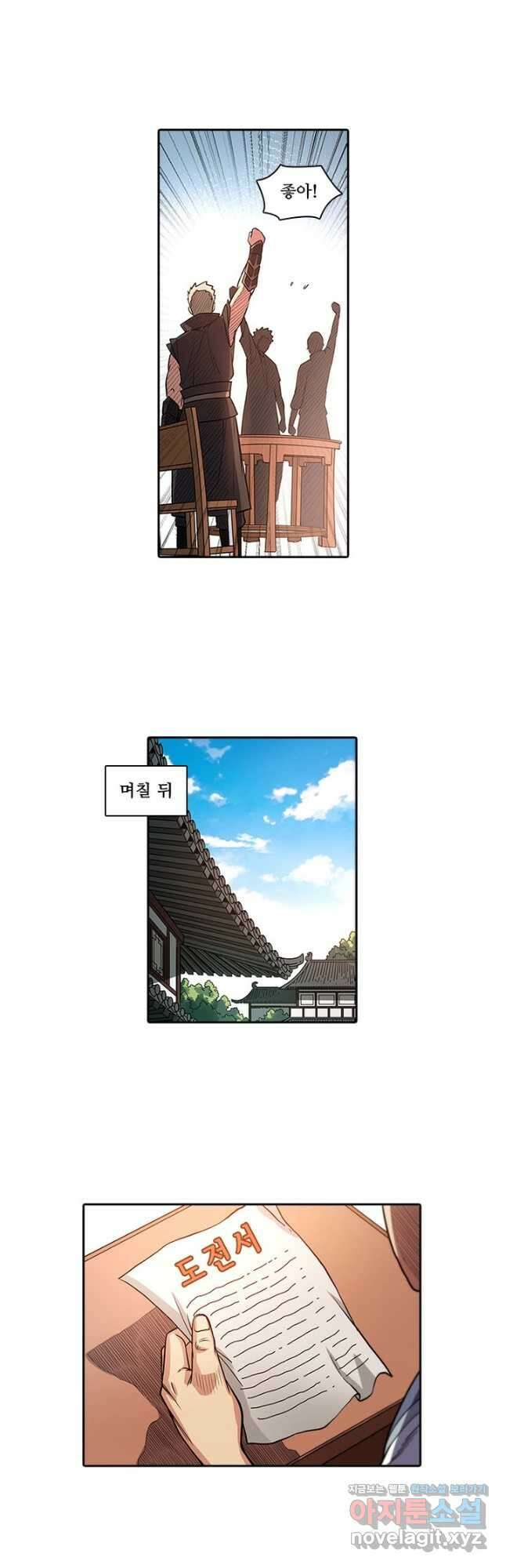 환생요마 130화 2