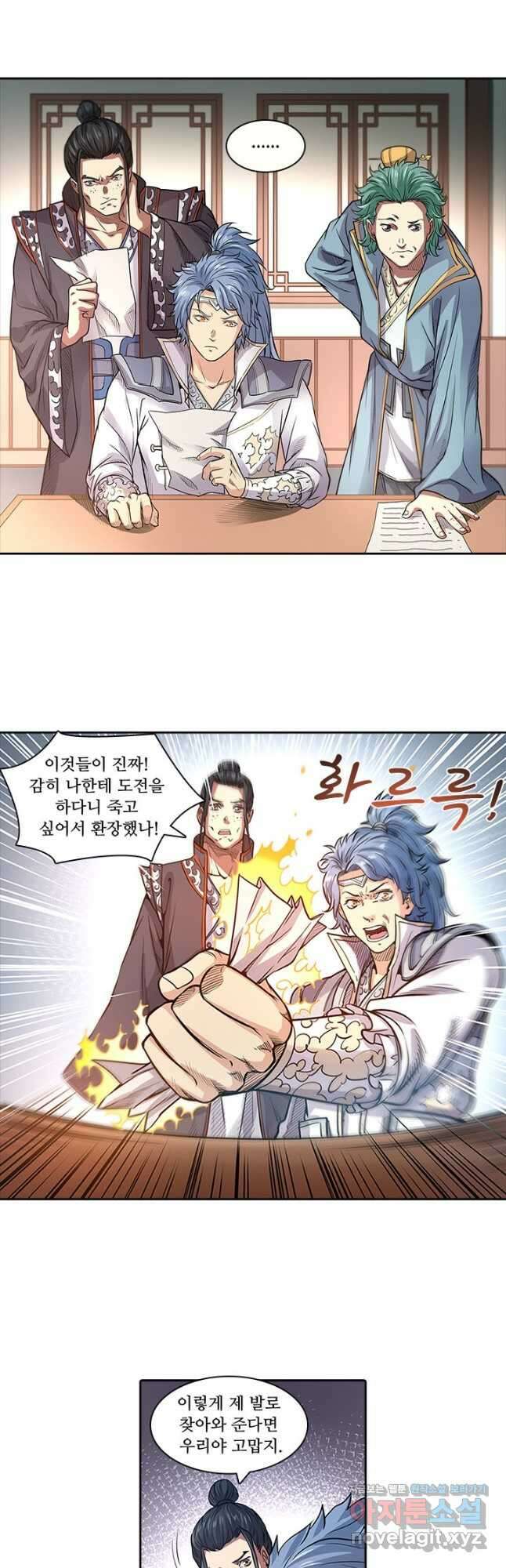 환생요마 130화 3
