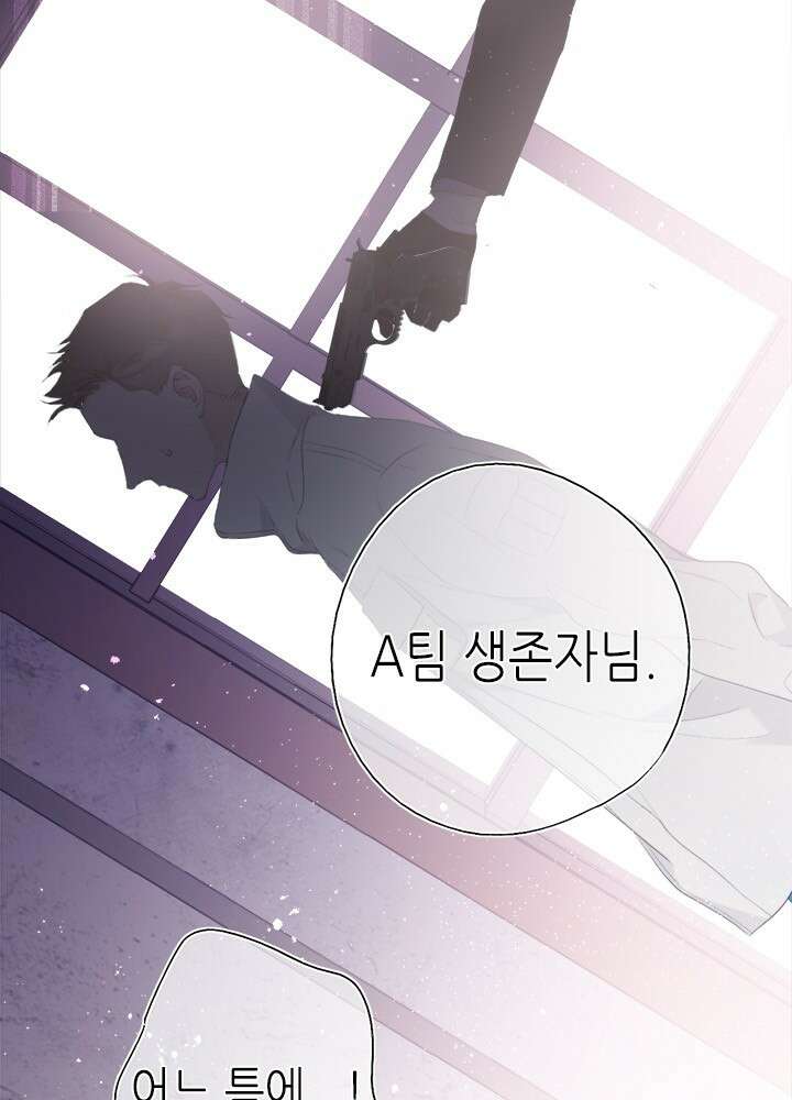 최애에게 들켜버렸다 30화 5