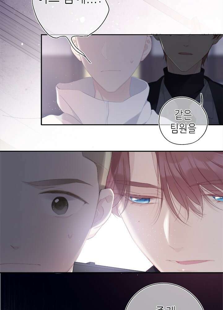 최애에게 들켜버렸다 30화 6