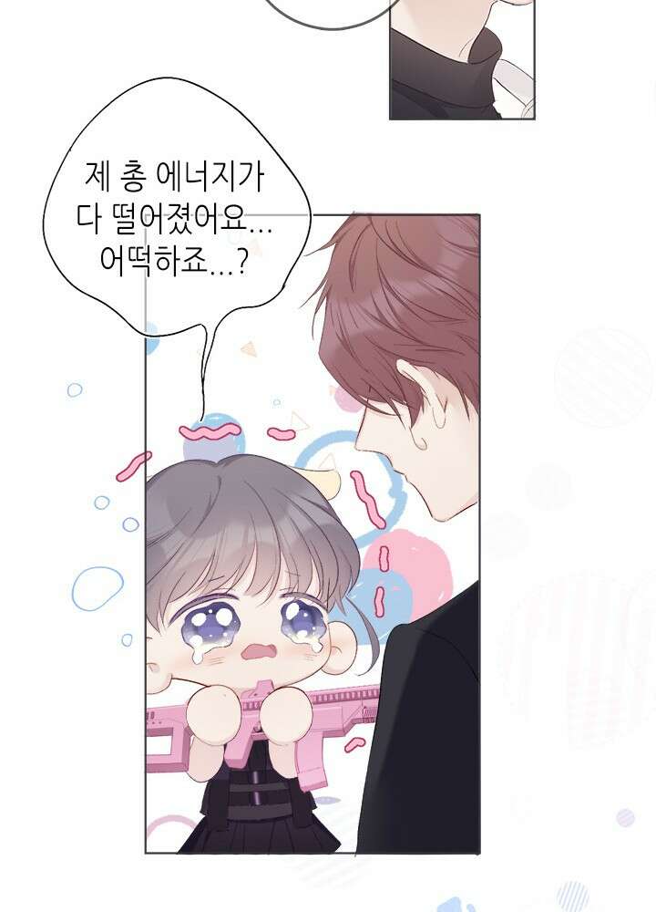 최애에게 들켜버렸다 30화 12