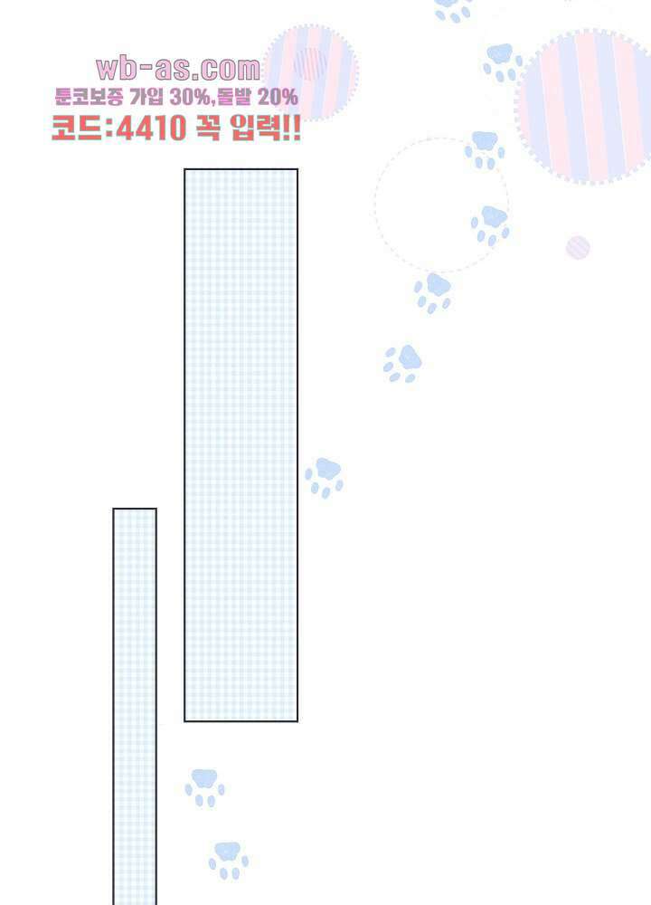최애에게 들켜버렸다 30화 13