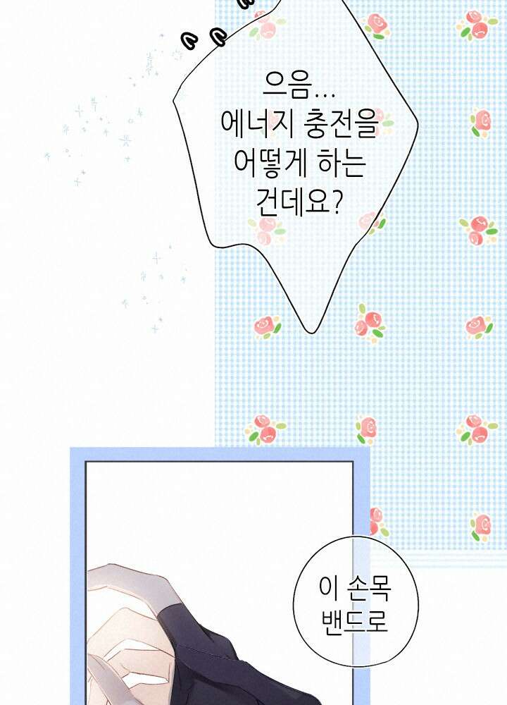 최애에게 들켜버렸다 30화 16