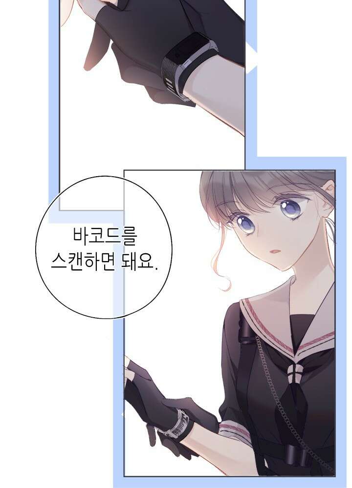 최애에게 들켜버렸다 30화 17