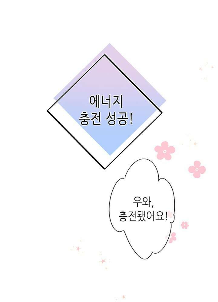 최애에게 들켜버렸다 30화 18