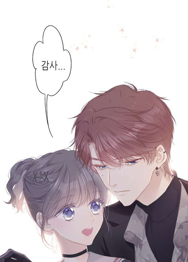 최애에게 들켜버렸다 30화 19