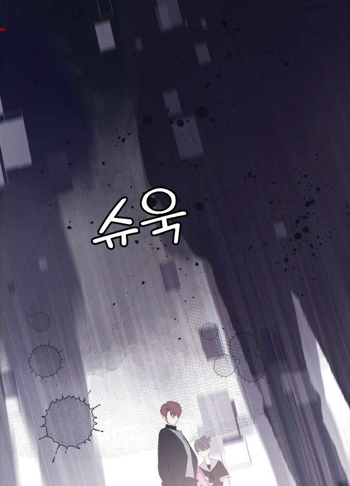 최애에게 들켜버렸다 30화 25