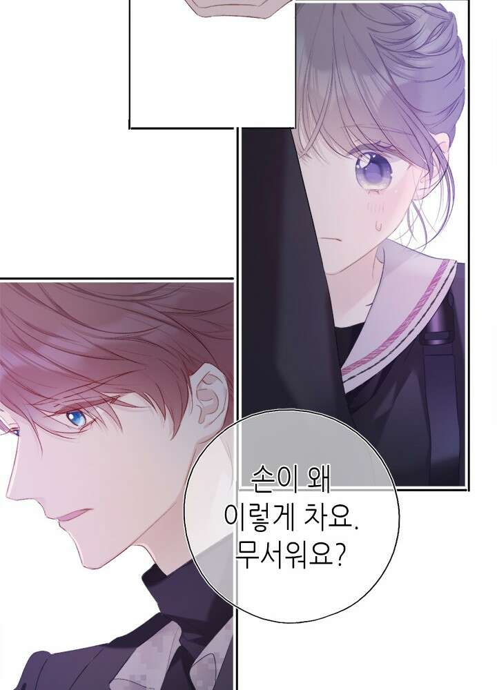 최애에게 들켜버렸다 30화 28