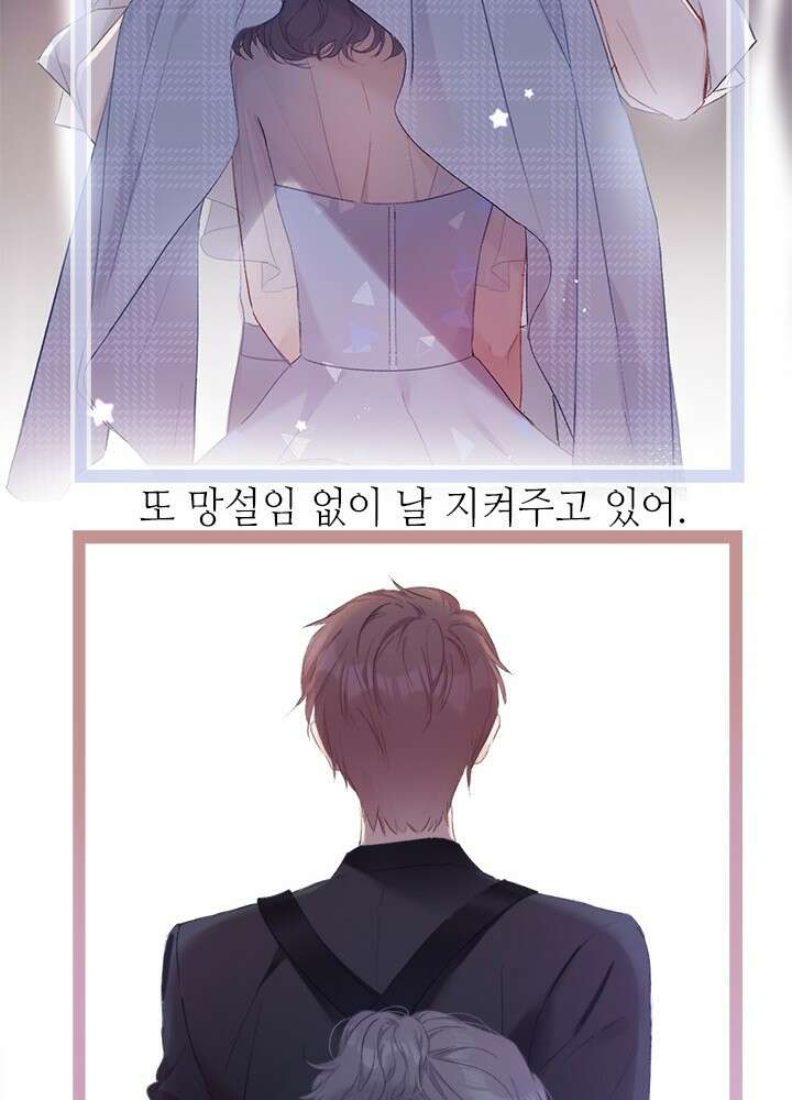 최애에게 들켜버렸다 30화 30