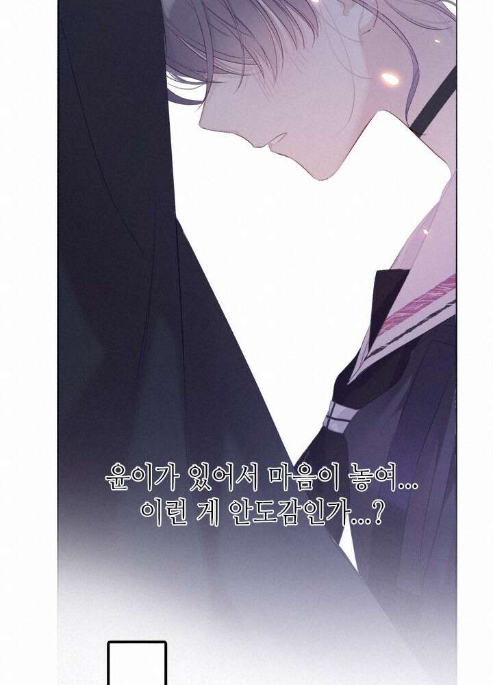 최애에게 들켜버렸다 30화 32