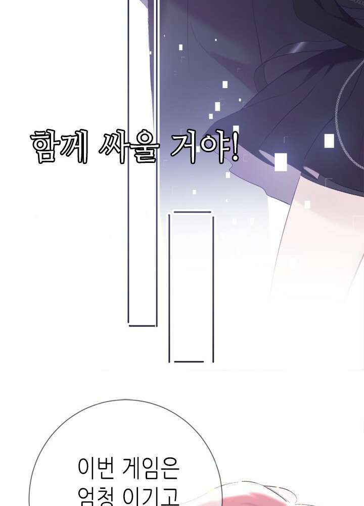최애에게 들켜버렸다 30화 41