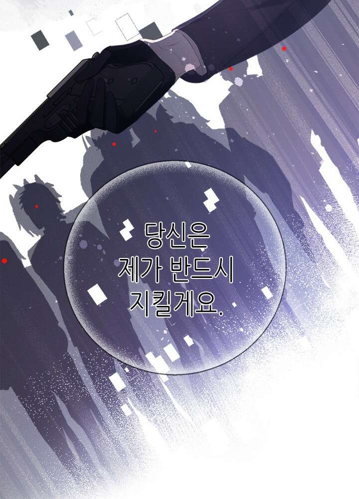 최애에게 들켜버렸다 30화 45