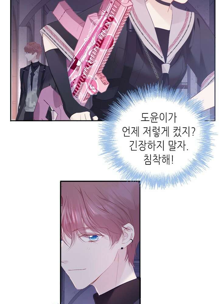 최애에게 들켜버렸다 30화 54
