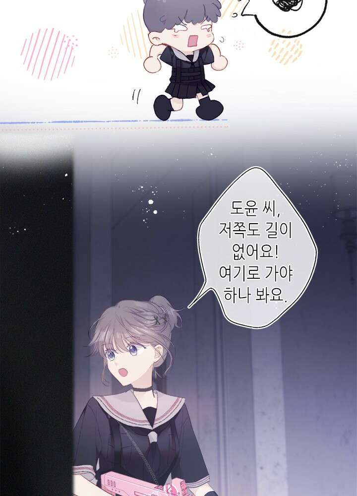최애에게 들켜버렸다 30화 56