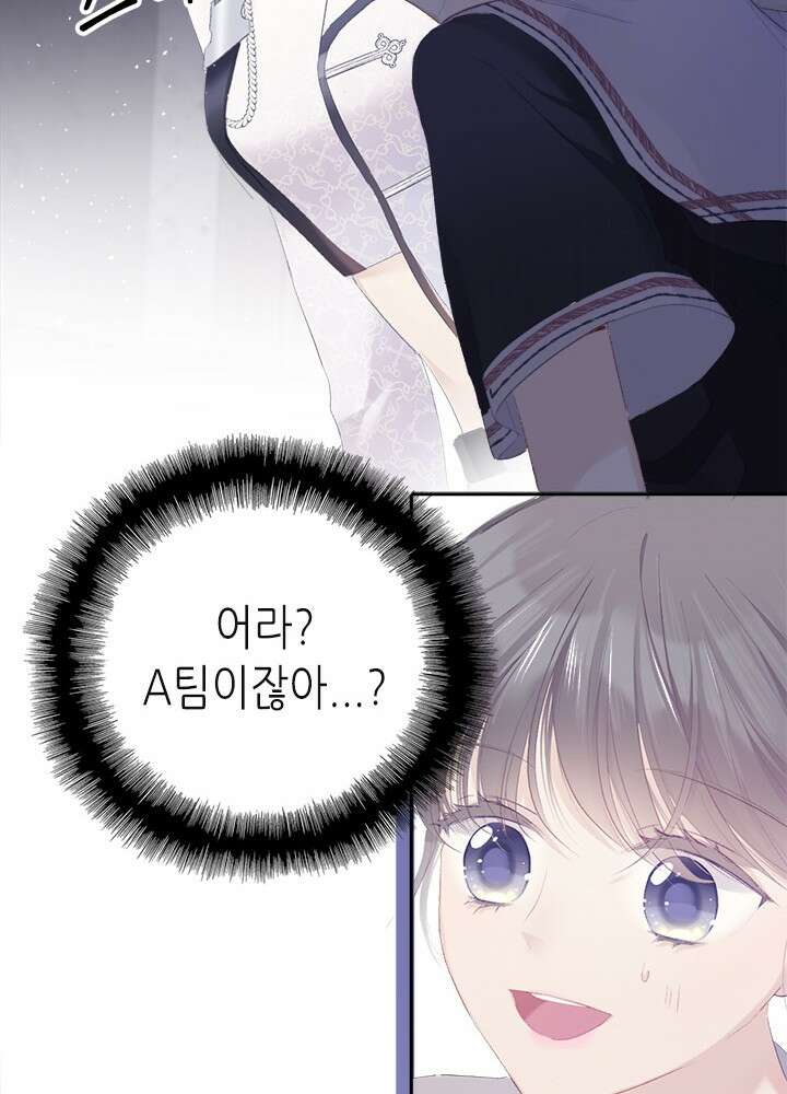 최애에게 들켜버렸다 30화 58