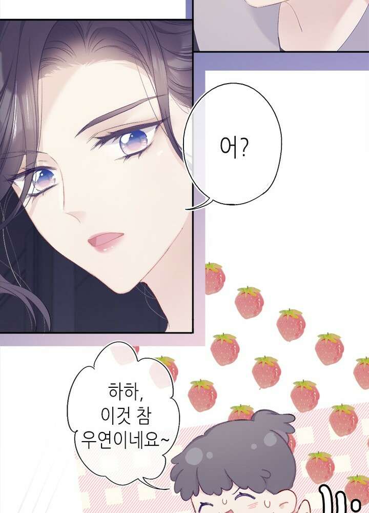 최애에게 들켜버렸다 30화 59