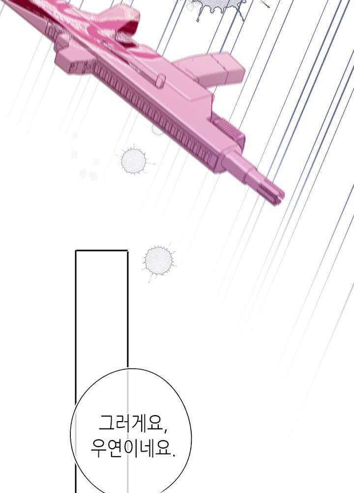 최애에게 들켜버렸다 30화 61