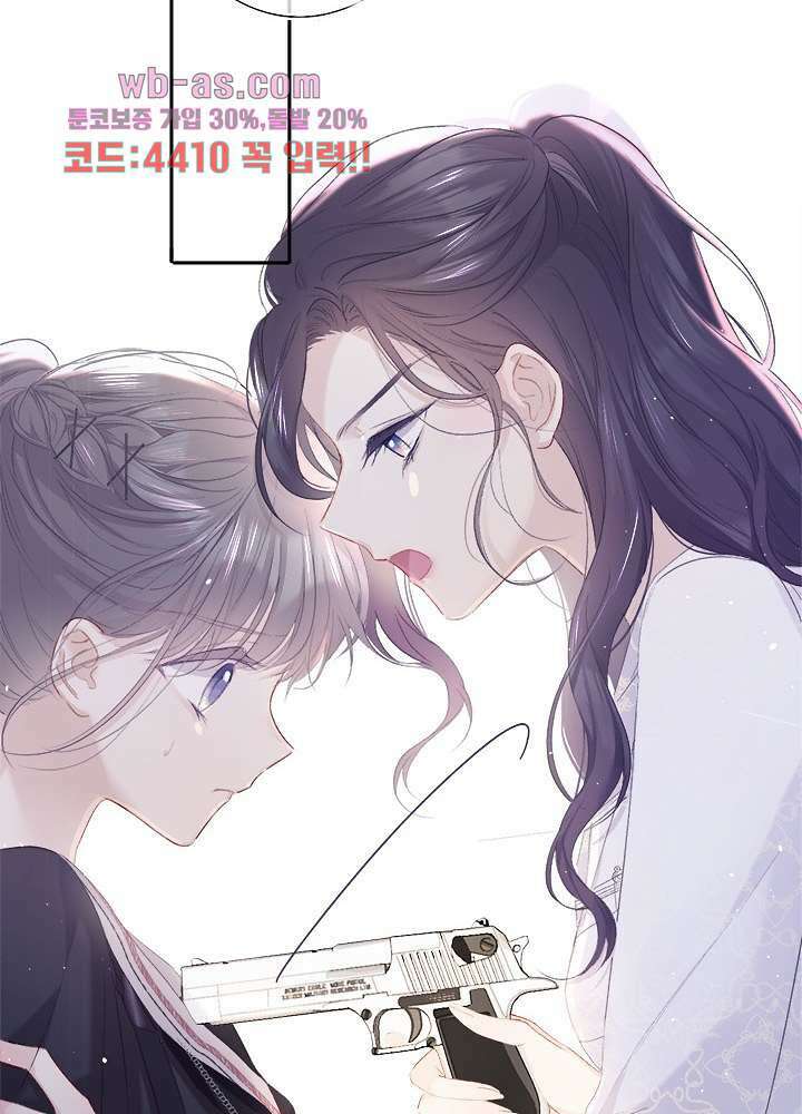 최애에게 들켜버렸다 30화 62
