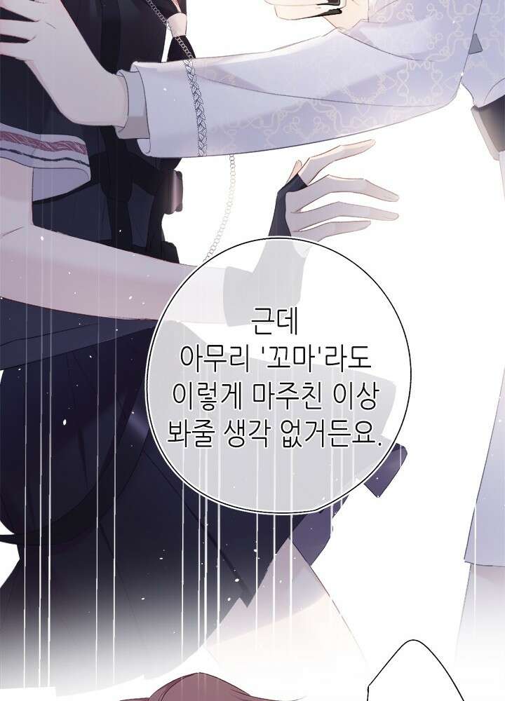 최애에게 들켜버렸다 30화 63