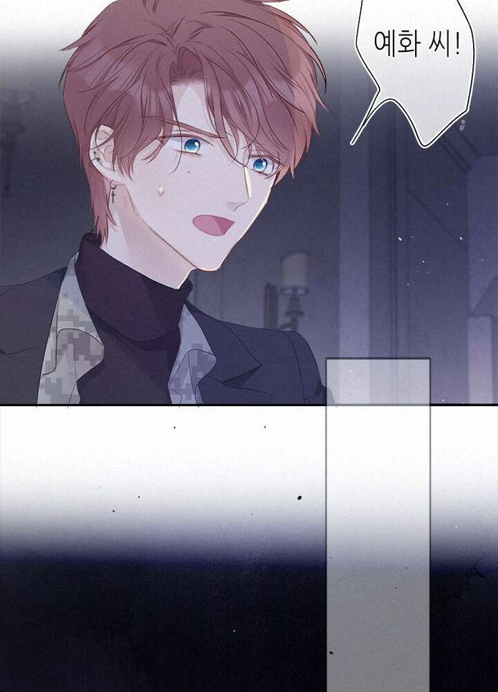 최애에게 들켜버렸다 30화 64