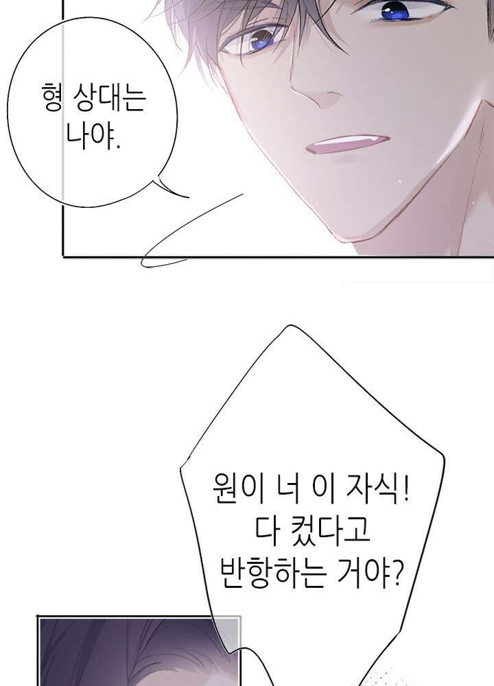 최애에게 들켜버렸다 30화 67