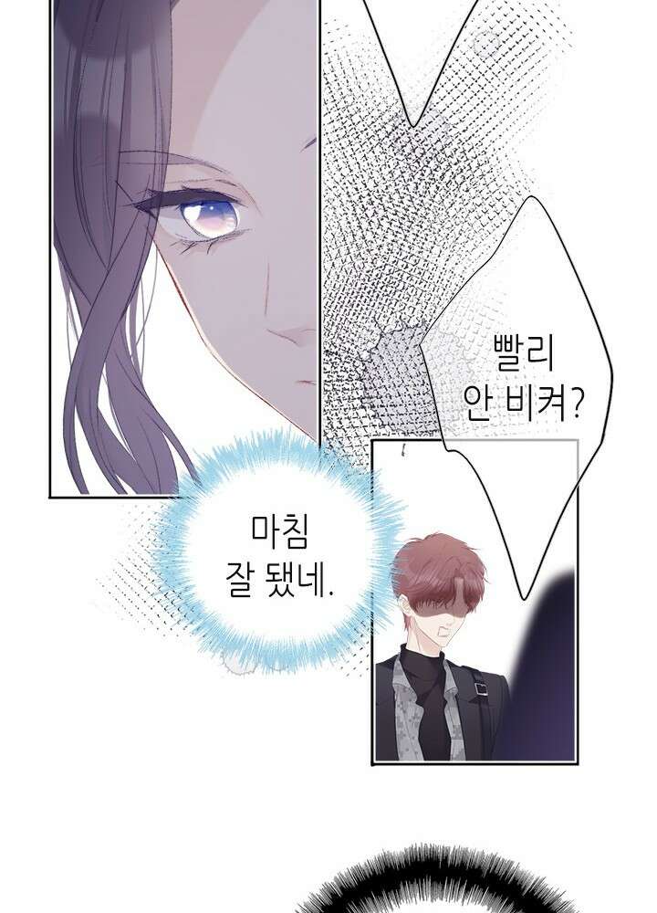 최애에게 들켜버렸다 30화 68
