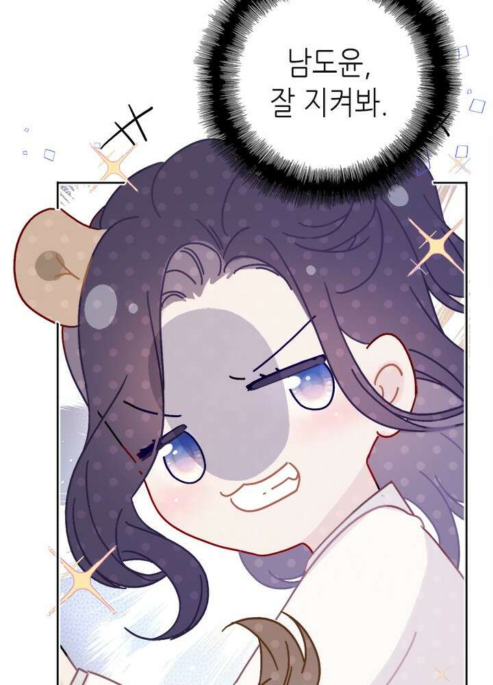 최애에게 들켜버렸다 30화 69