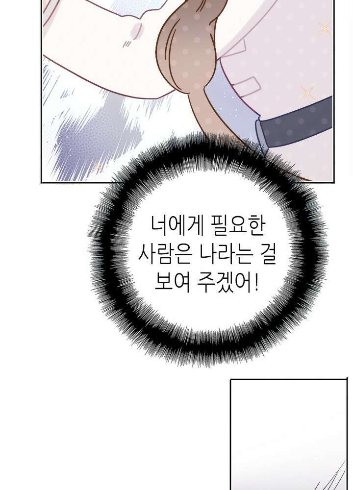 최애에게 들켜버렸다 30화 70