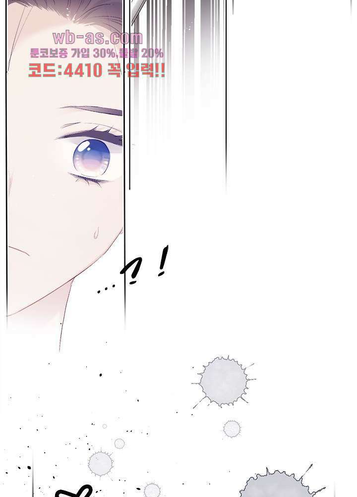 최애에게 들켜버렸다 30화 72