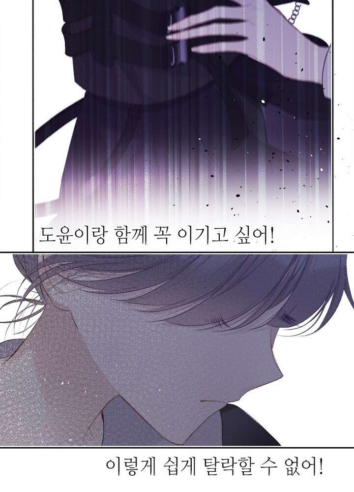 최애에게 들켜버렸다 30화 74