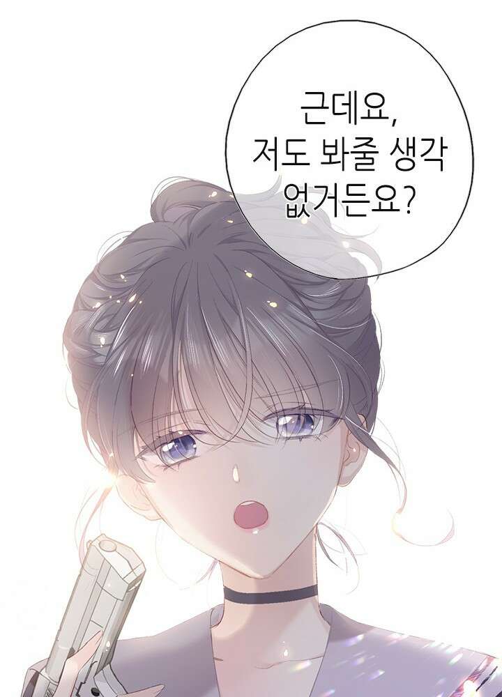 최애에게 들켜버렸다 30화 75