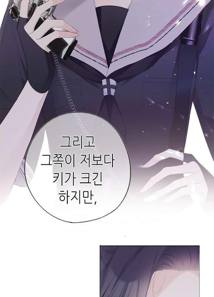 최애에게 들켜버렸다 30화 76