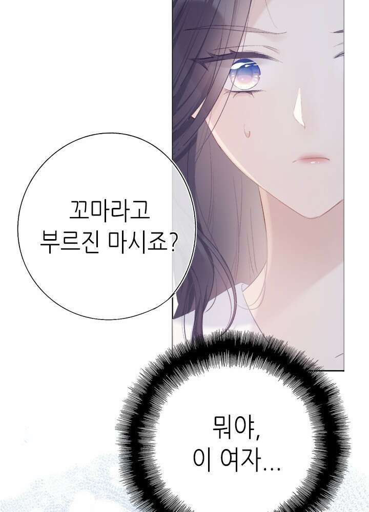 최애에게 들켜버렸다 30화 77