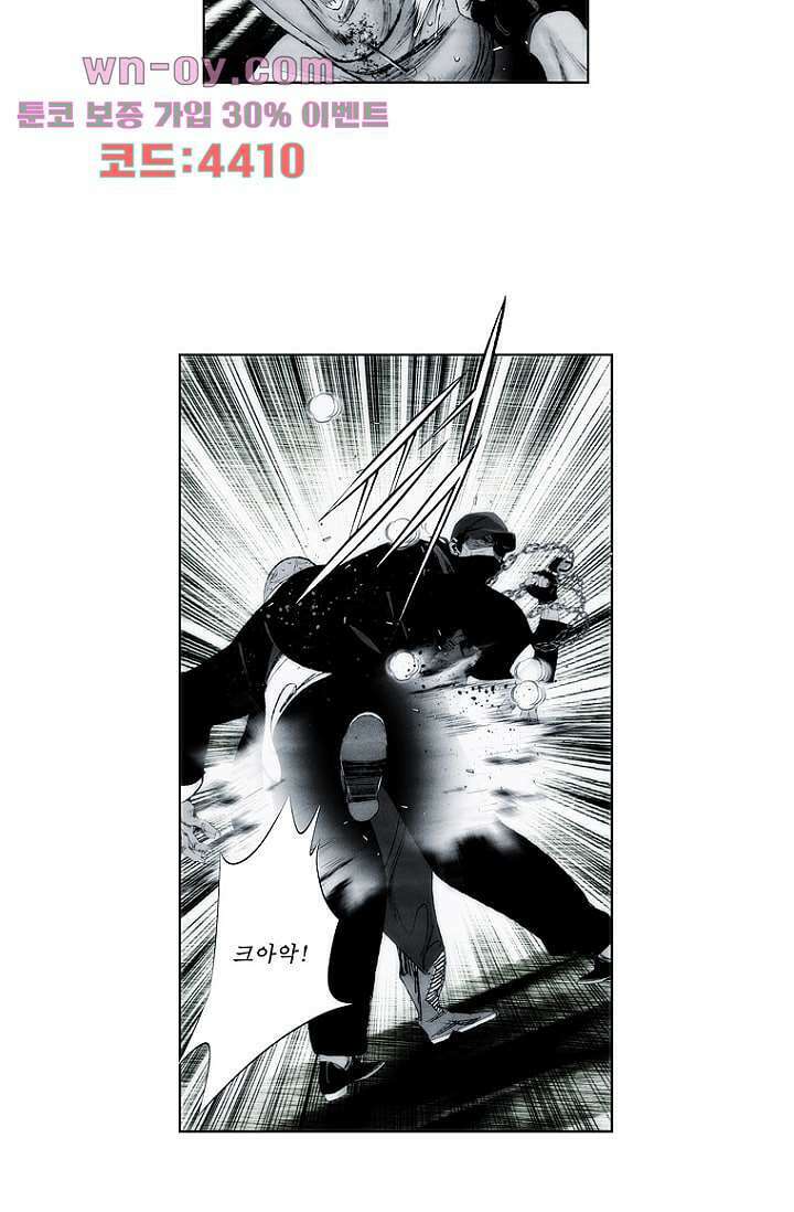 늑대처럼 울어라 3부 44화 5