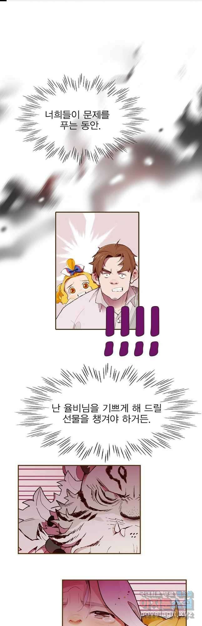 금빛도깨비 쿠비 20화 1