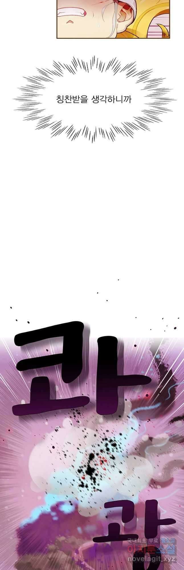 금빛도깨비 쿠비 20화 2