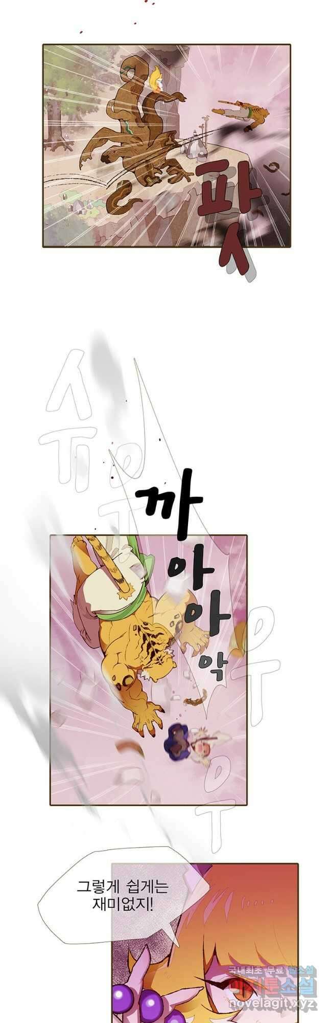 금빛도깨비 쿠비 20화 6