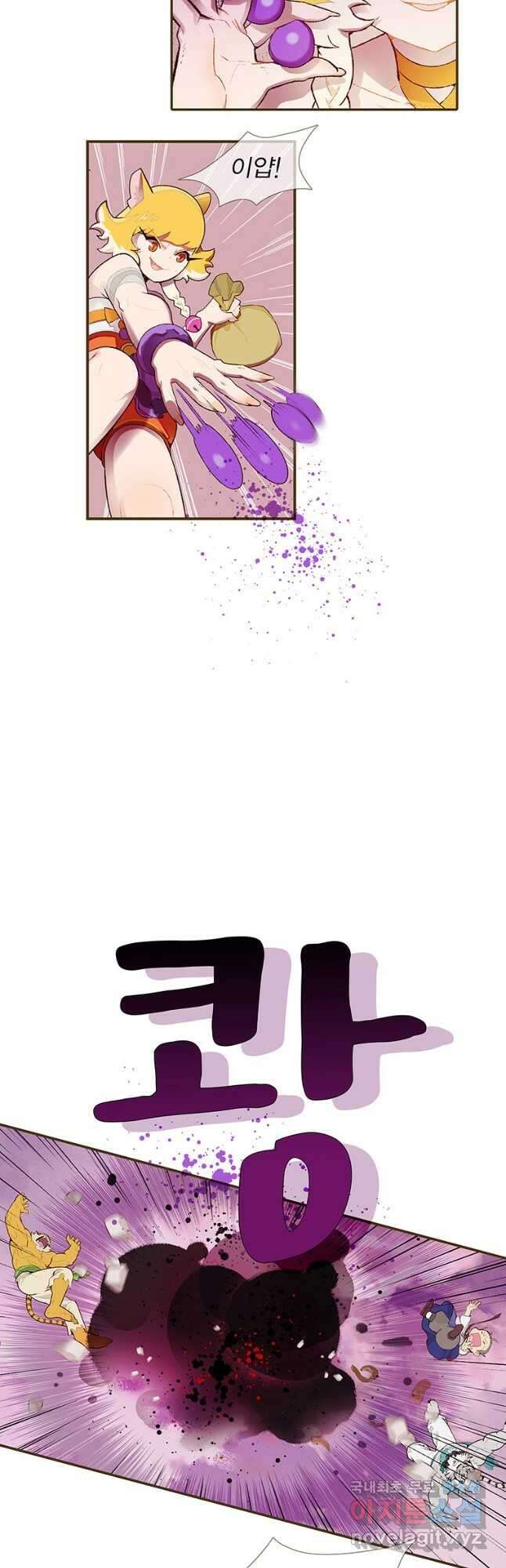 금빛도깨비 쿠비 20화 7